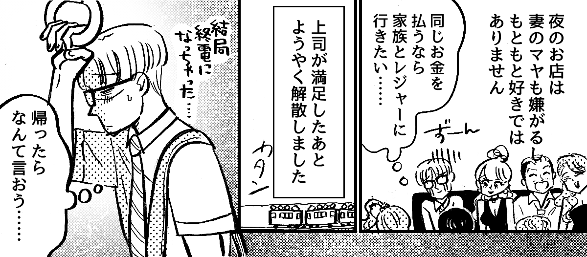 6-2-1「キャバクラには行ってない」という嘘をついた夫。離婚したいほど許せません