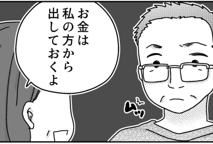 ＜夫婦の貯金は妻の！＞夫に変化にモヤッ…結婚25年「オレがやりくりする」理由は？【第1話まんが】