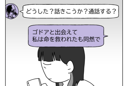 【元バンギャママ、麺に10万】「3万でいいよ？」感謝とともに…ブロック＜第13話＞#4コマ母道場