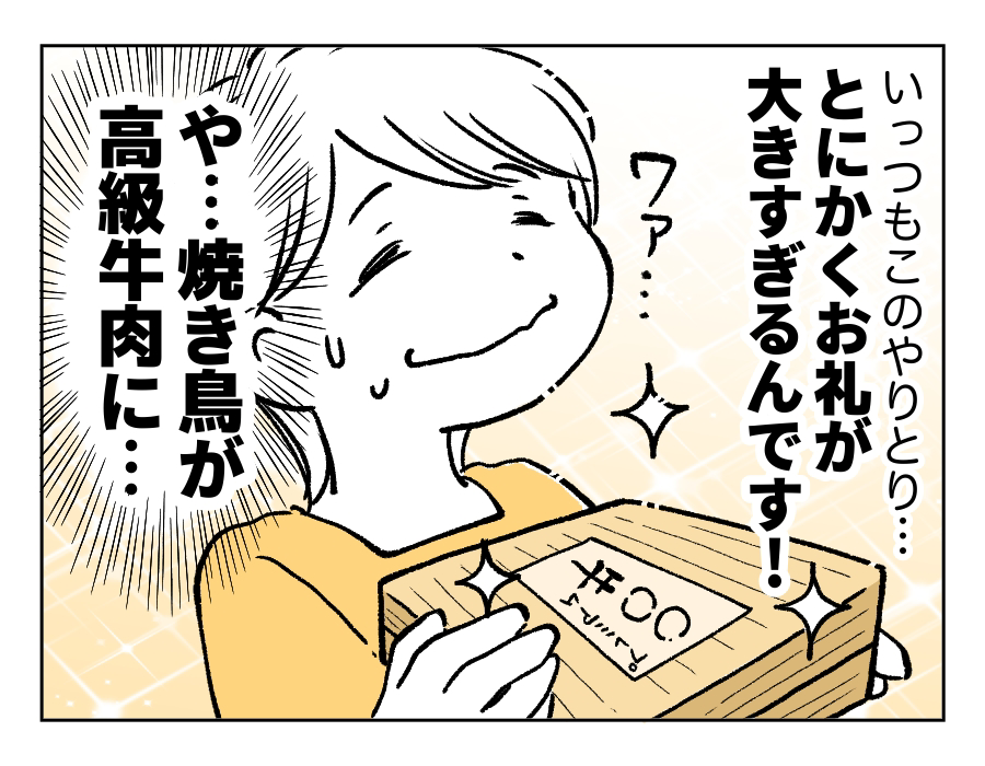 2話_4