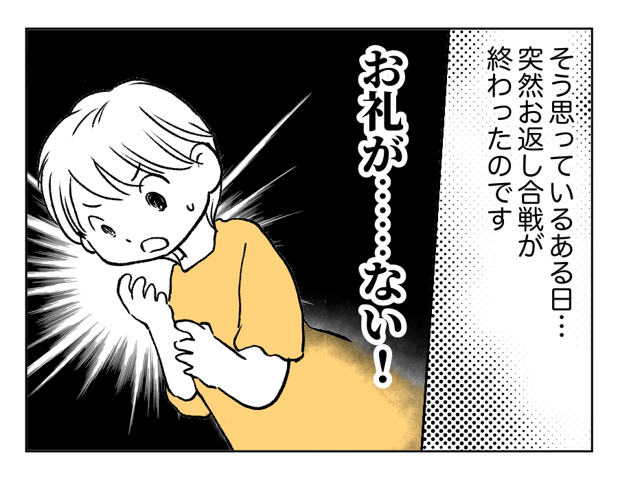 4話_4