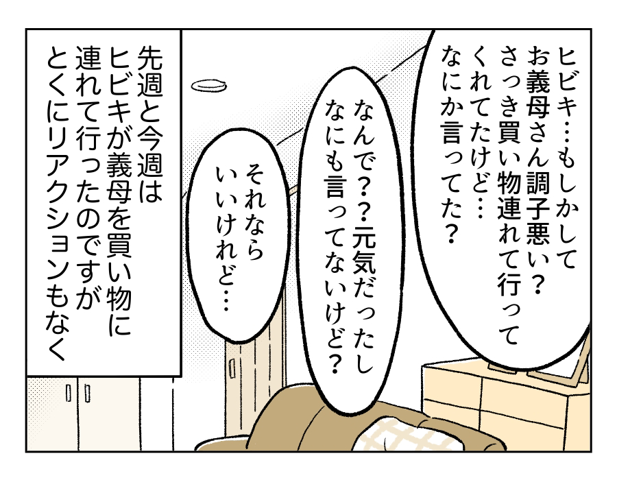 5話_3