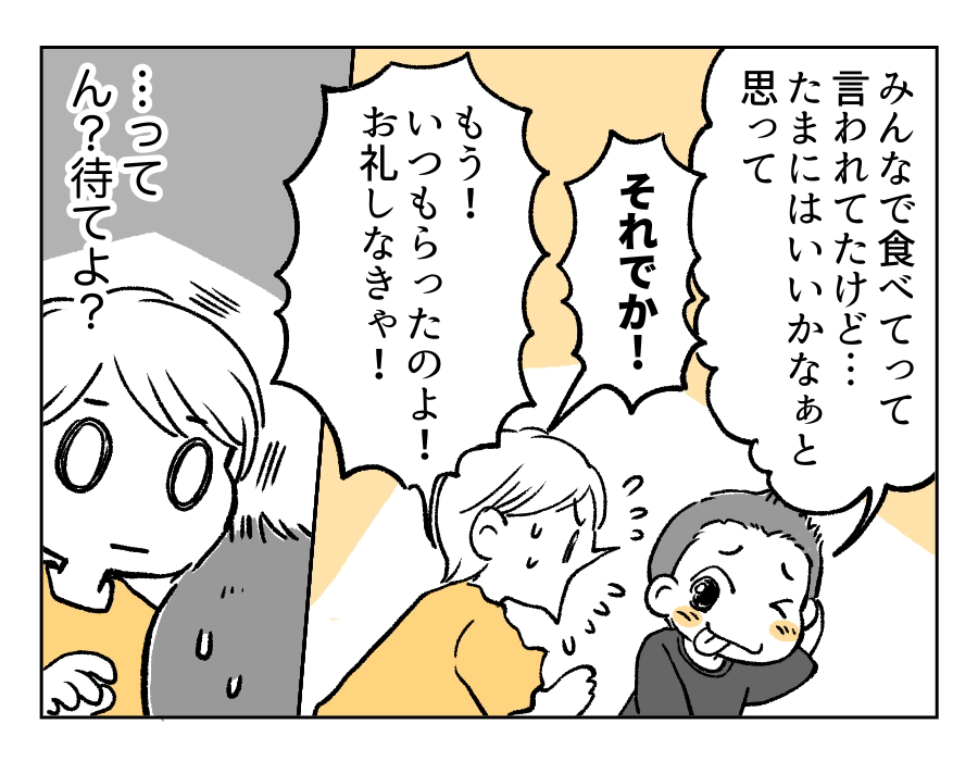 6話_3