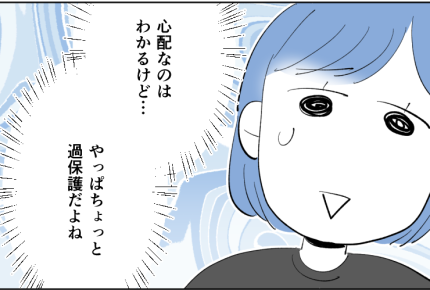 ＜過剰な監視？過剰な放任？＞「双眼鏡で見てた…」プールついてくる…娘「まじで無理」【後編まんが】