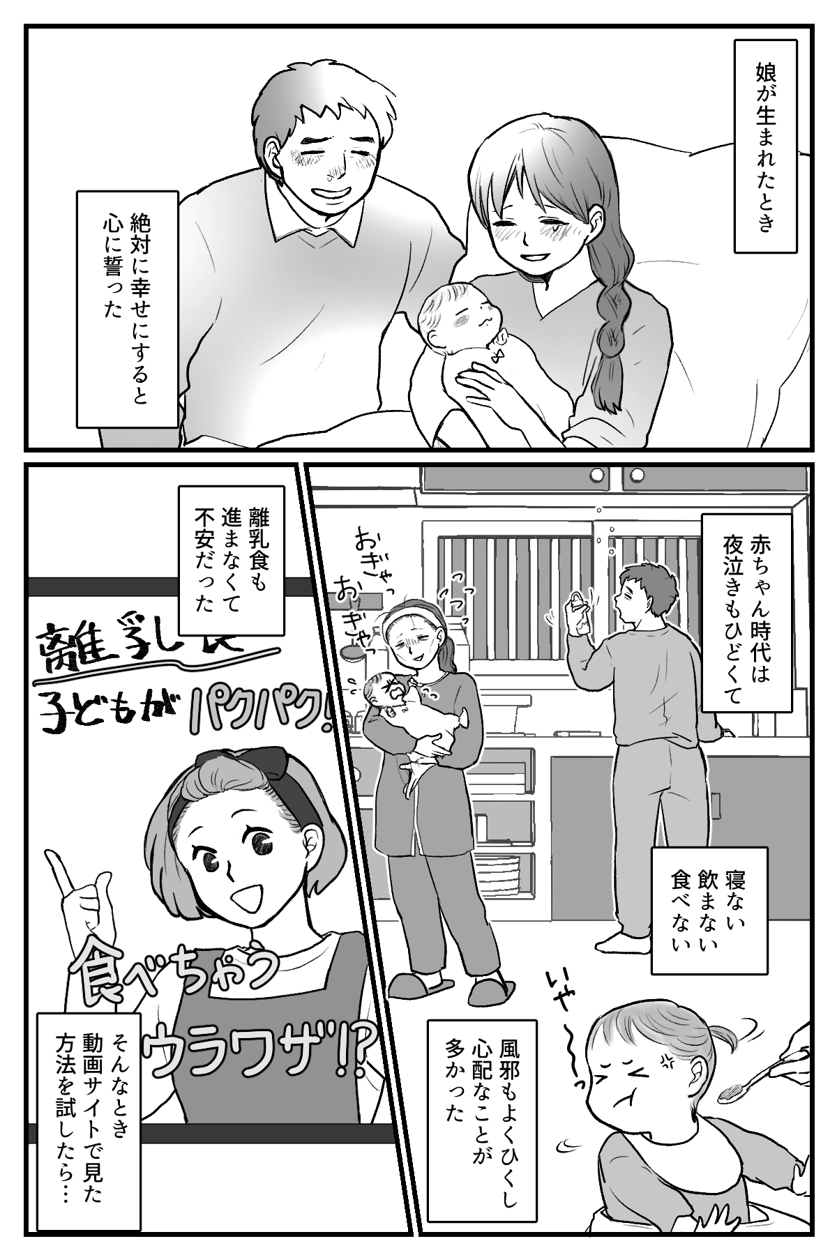 はりきりお父さん_005