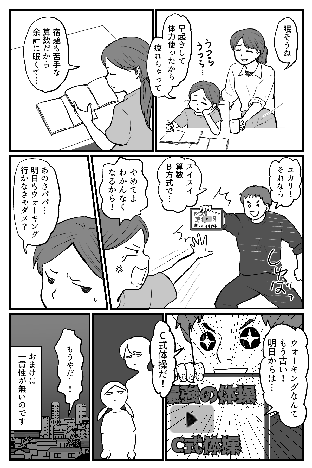 はりきりお父さん_004