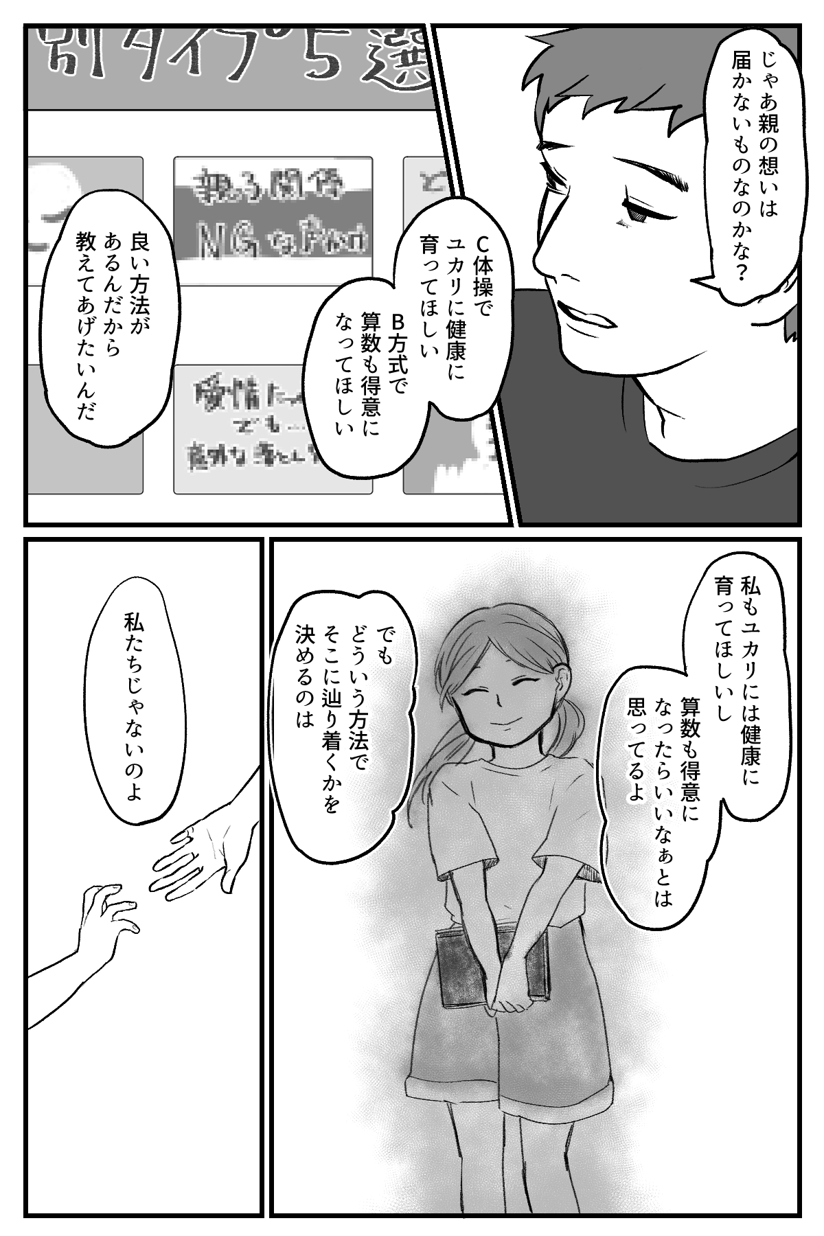 はりきりお父さん_010