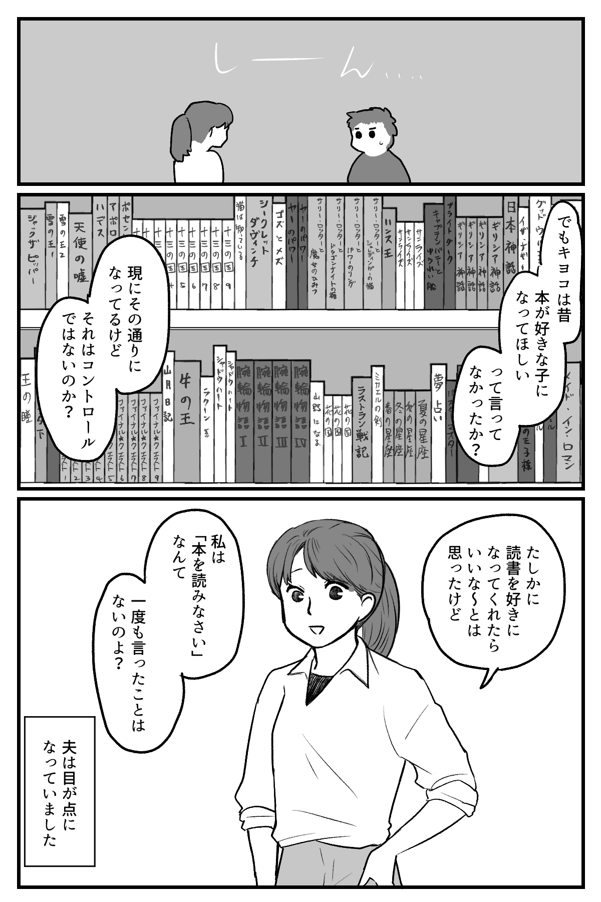 はりきりお父さん_012