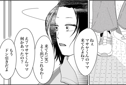 ＜非常識な親、おまかせ放置子＞新たな協力者を求め…保護者会へ！【第8話まんが：放置ママの気持ち】