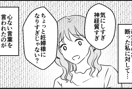 ＜義母、嫁をスルー＞話し合いは大げさ？「考えておくわね～」義母の対応に不満バクハツ【中編まんが】