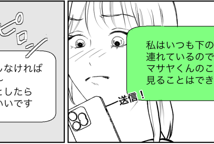 ＜非常識な親、おまかせ放置子＞ウンザリ！関わりたくないけど、子どもに罪はないし…【第2話まんが】