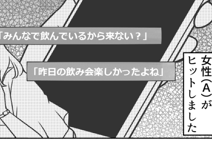 【第1話】夫が不倫！？問題を解決させるため奮闘した結果、残ったものは？―まずは携帯チェック