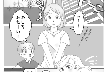 <実家がお金持ち!マウントママ>自慢ばかりのママ友にうんざり「自分自身はどうなの」【前編まんが】