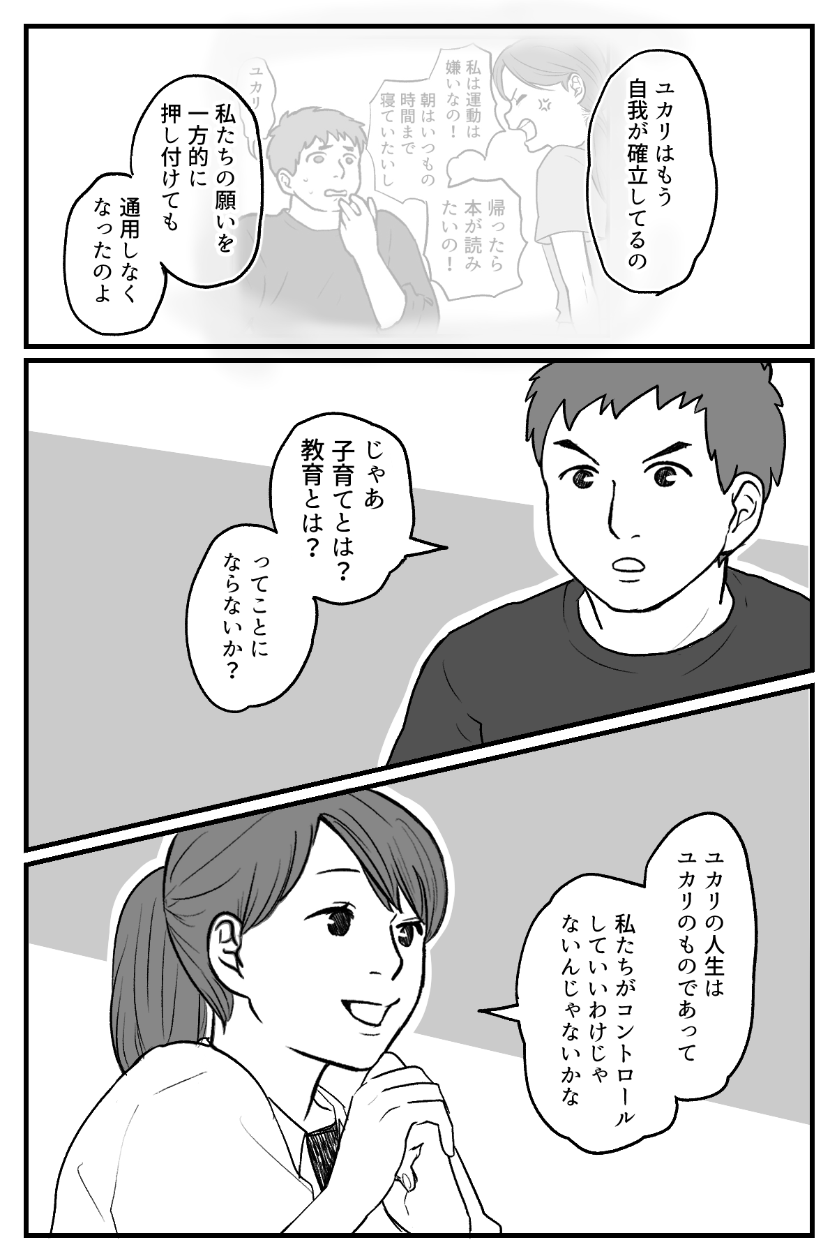 【修正版】3_3