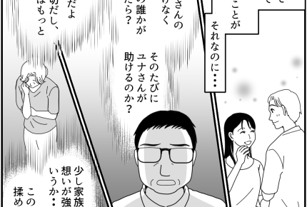 ＜35才、結婚できナイ！？＞親の反対にイラッ！尊敬できる彼女なのに【第4話まんが：息子の気持ち】