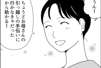 ＜35才、結婚できナイ！？＞会員限定エピソード：彼女となら幸せな家庭が？【後日談・息子の気持ち】