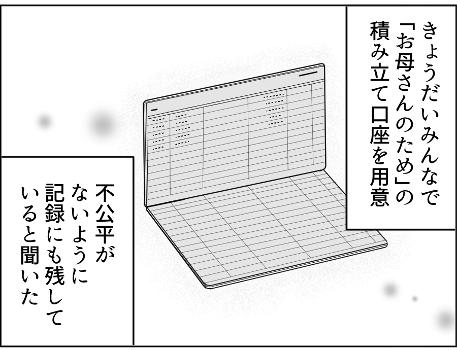 会員限定04