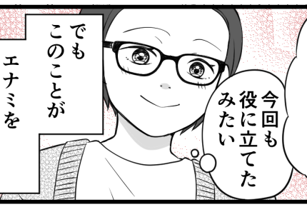 ＜スクール水着、いる？＞来年は着られないし！クロッチは入念に洗って…はい、あげる【第1話まんが】