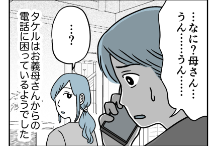 【暴走母シズ子と不幸な結婚式】順調に進む私たちの結婚、唯一の心配は…？＜第20話＞#4コマ母道場