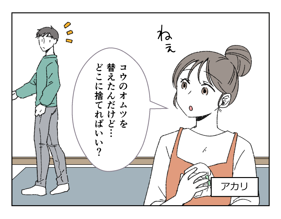 キッチンの生ごみ用ゴミ箱_002-001