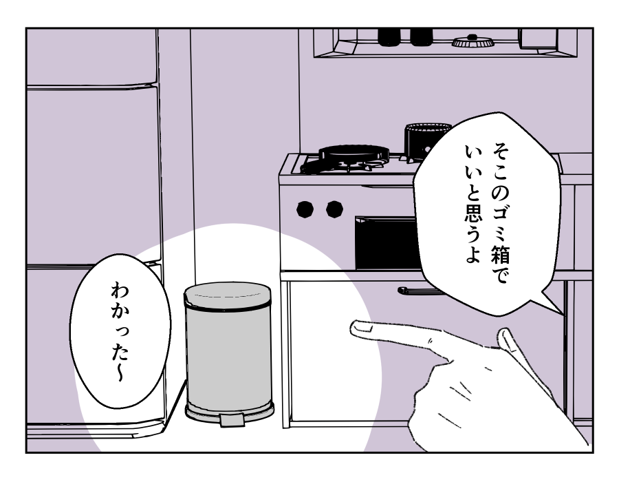 キッチンの生ごみ用ゴミ箱_002-002