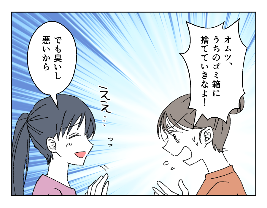 キッチンの生ごみ用ゴミ箱_003-003