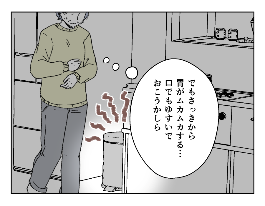 キッチンの生ごみ用ゴミ箱_005-002