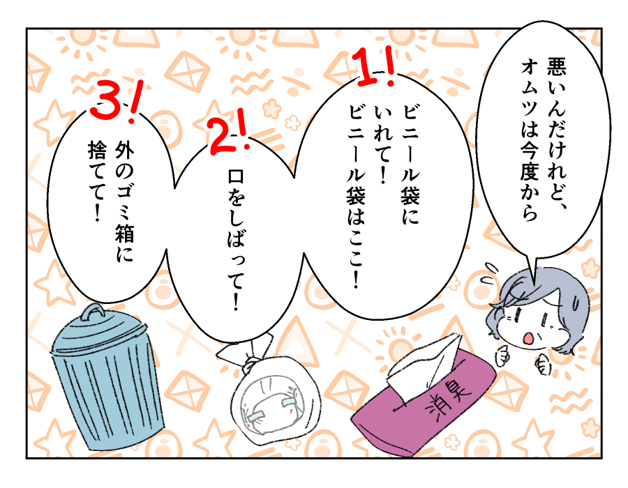 キッチンの生ごみ用ゴミ箱_006-001