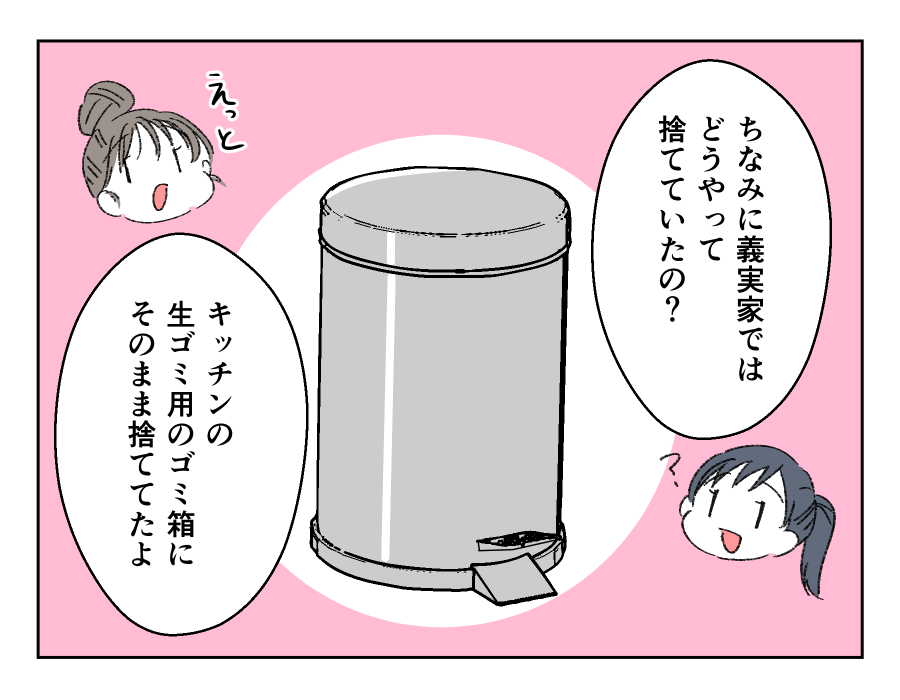 キッチンの生ごみ用ゴミ箱_007-003