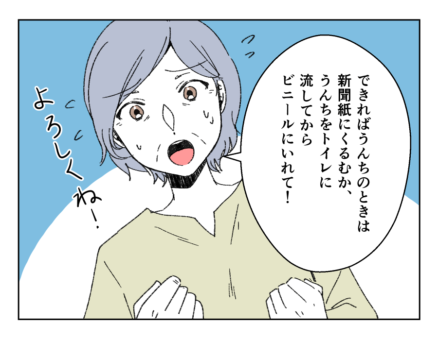 【修正版】キッチンの生ごみ用ゴミ箱_006-002