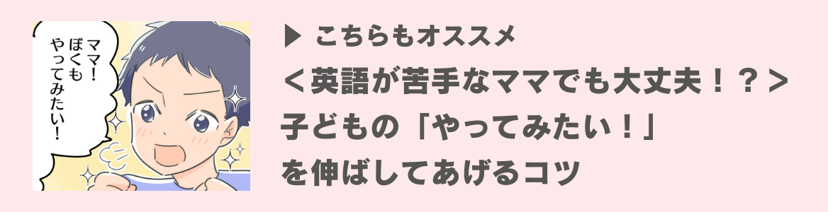 イーオン2本目バナー