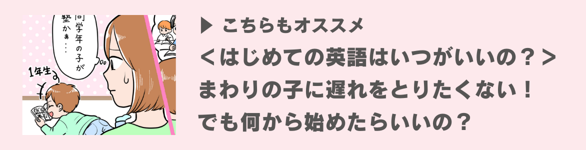 イーオン1本目バナー