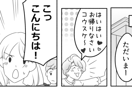 ＜嫁姑問題＞義母のウナギ差別！食事のランクは私への意思表示！？……怒りよりも悲しみ【中編まんが】