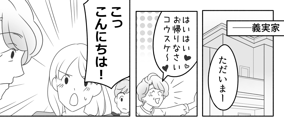 ＜嫁姑問題＞義母のウナギ差別！食事のランクは私への意思表示！？……怒りよりも悲しみ【中編まんが】