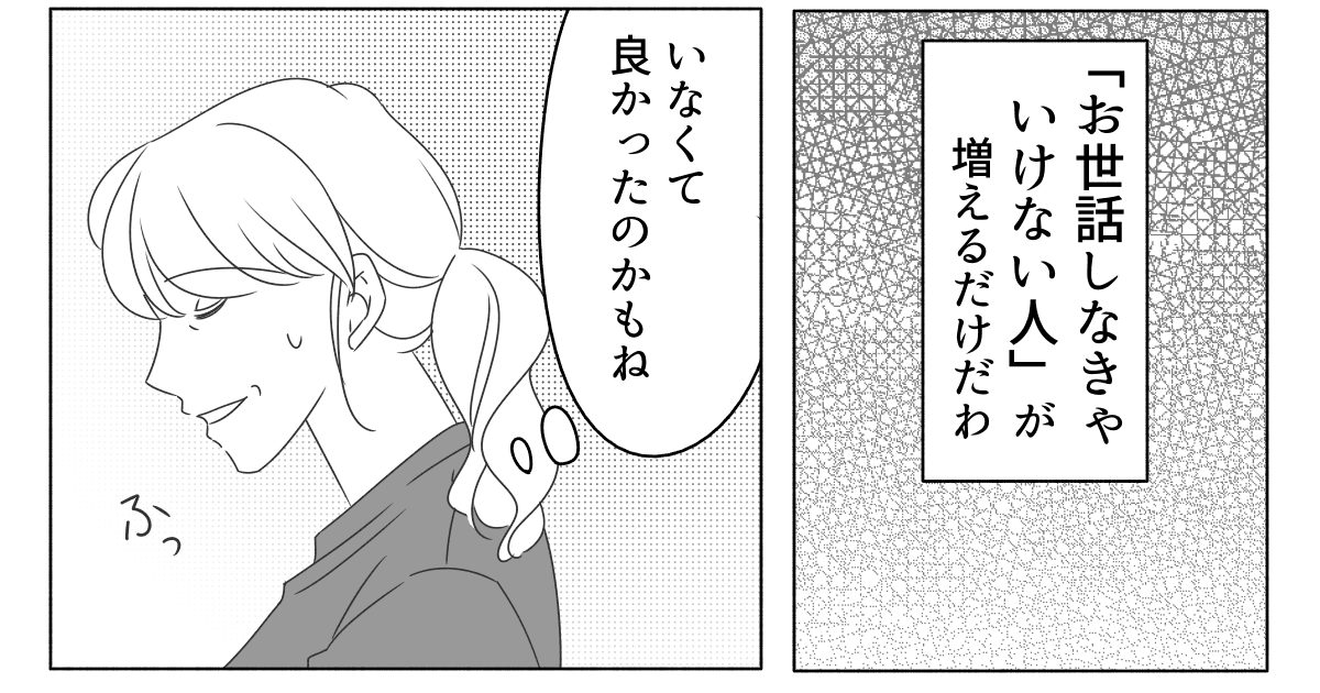 ＜嫌いな義両親の介護＞家族には頼れない。夫抜きで同居！ひとり義実家に住み介護……【第3話まんが】 ママスタセレクト Part 3