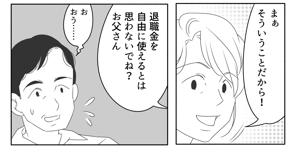 ＜嫌いな義両親の介護＞介護生活からの学び。生きがいを見つけ、前に歩きはじめた私【第7話まんが】 ママスタセレクト