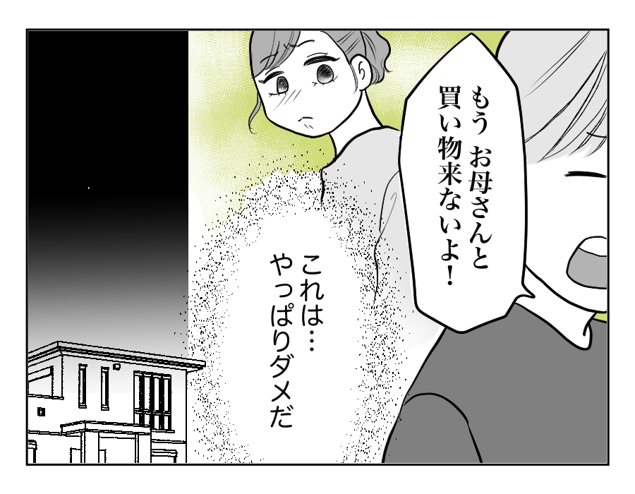 【全15話】同居義両親に甘やかされる息子5-2