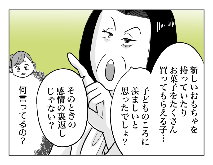 【全15話】同居義両親に甘やかされる息子6-3