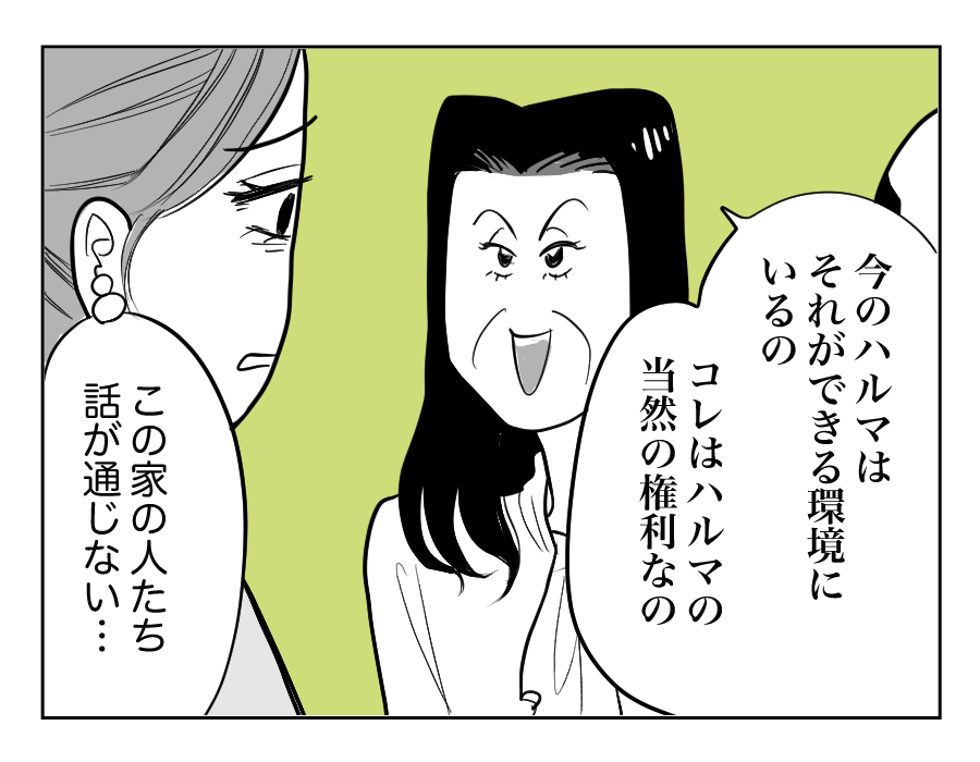 【全15話】同居義両親に甘やかされる息子6-4