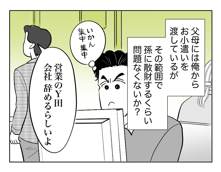 【全15話】同居義両親に甘やかされる息子7-2