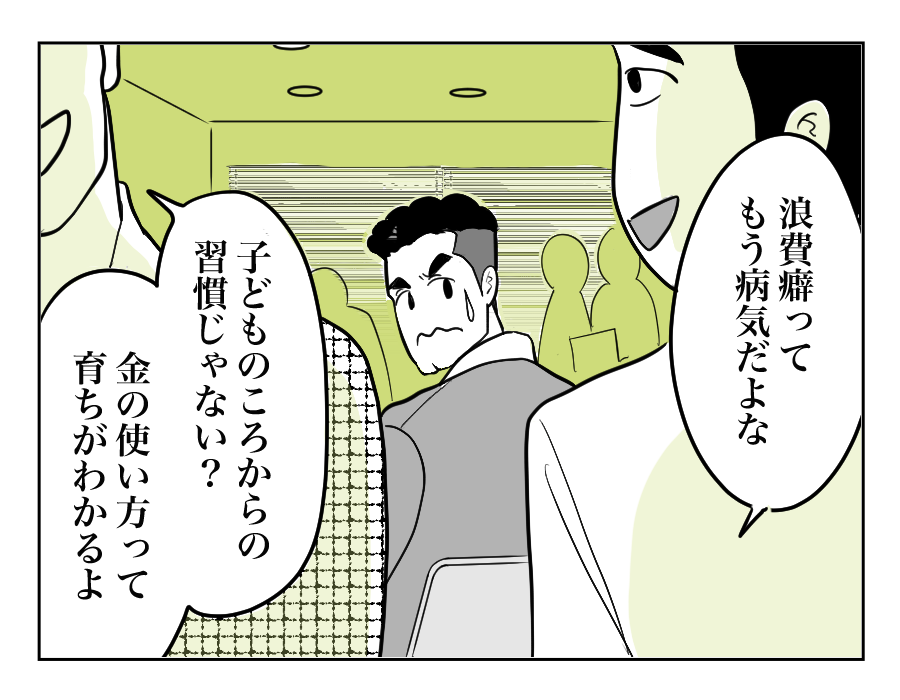 【全15話】同居義両親に甘やかされる息子7-4