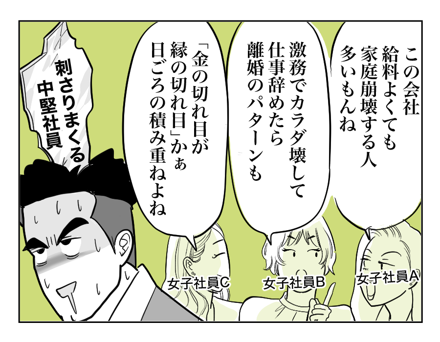 【全15話】同居義両親に甘やかされる息子8-4