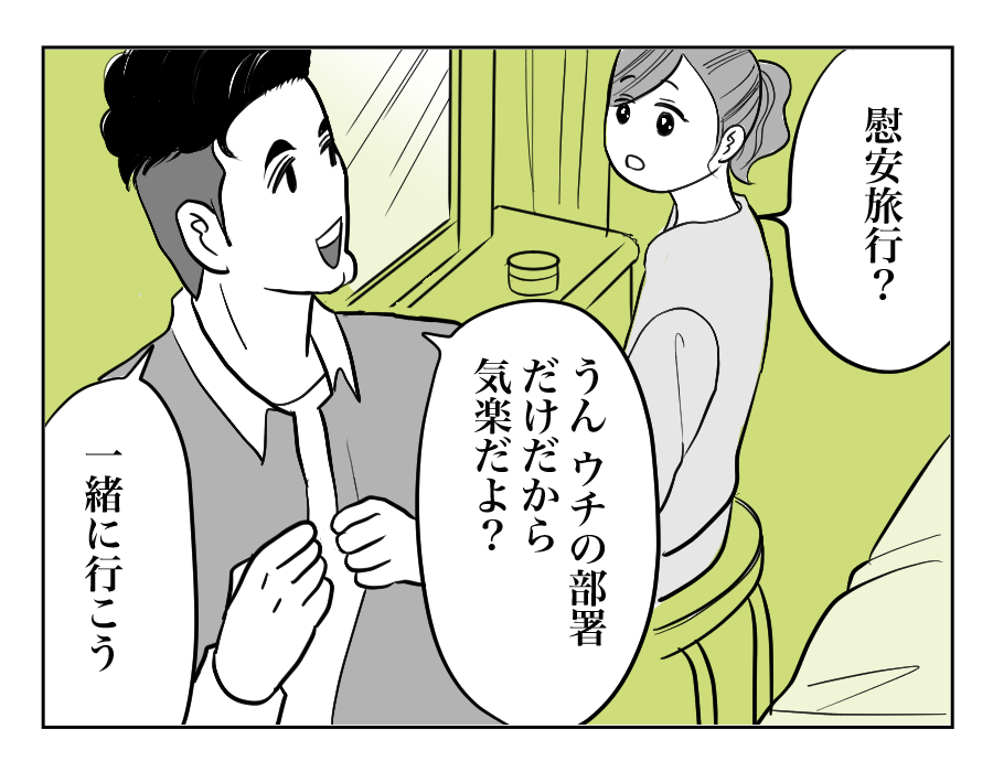 【全15話】同居義両親に甘やかされる息子9-1