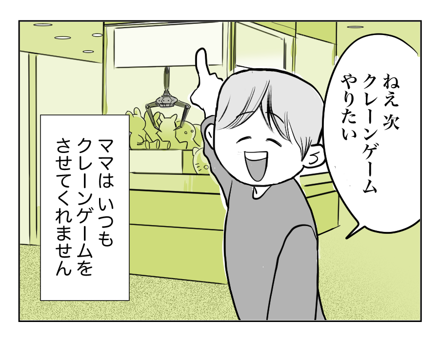 【全15話】同居義両親に甘やかされる息子10-3