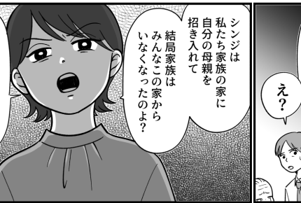 ＜義母、ルール違反です！＞「家族をバラバラにしたのはアナタよ！」…分かってる！？【第6話まんが】