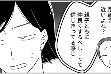 ＜親切心が…ウザい！＞キッパリ宣言「遠慮じゃなくて負担」本音を伝えると…コワ～ッ！【後編まんが】