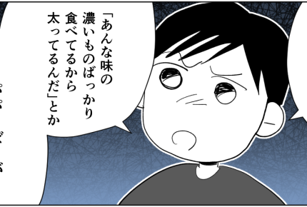 ＜義母と夫がヨメの悪口＞「ぼくはカワイソーなの？」子どもに言わせてしまった言葉…【第3話まんが】