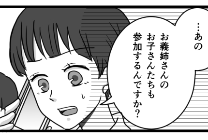 ＜義母のお誘い…ムリ！＞「赤ちゃんは喜ばれる！」娘は見せモノじゃないんですけど！？【中編まんが】