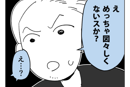 ＜図々しい義実家にイラッ＞会員限定エピソード：断られたって？マジでケチ！【後日談：義妹の気持ち】