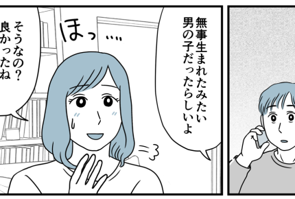 ＜イジワルな義姉＞未婚で産むって大丈夫？義姉がマタニティハイ…が、出産して豹変！【第3話まんが】